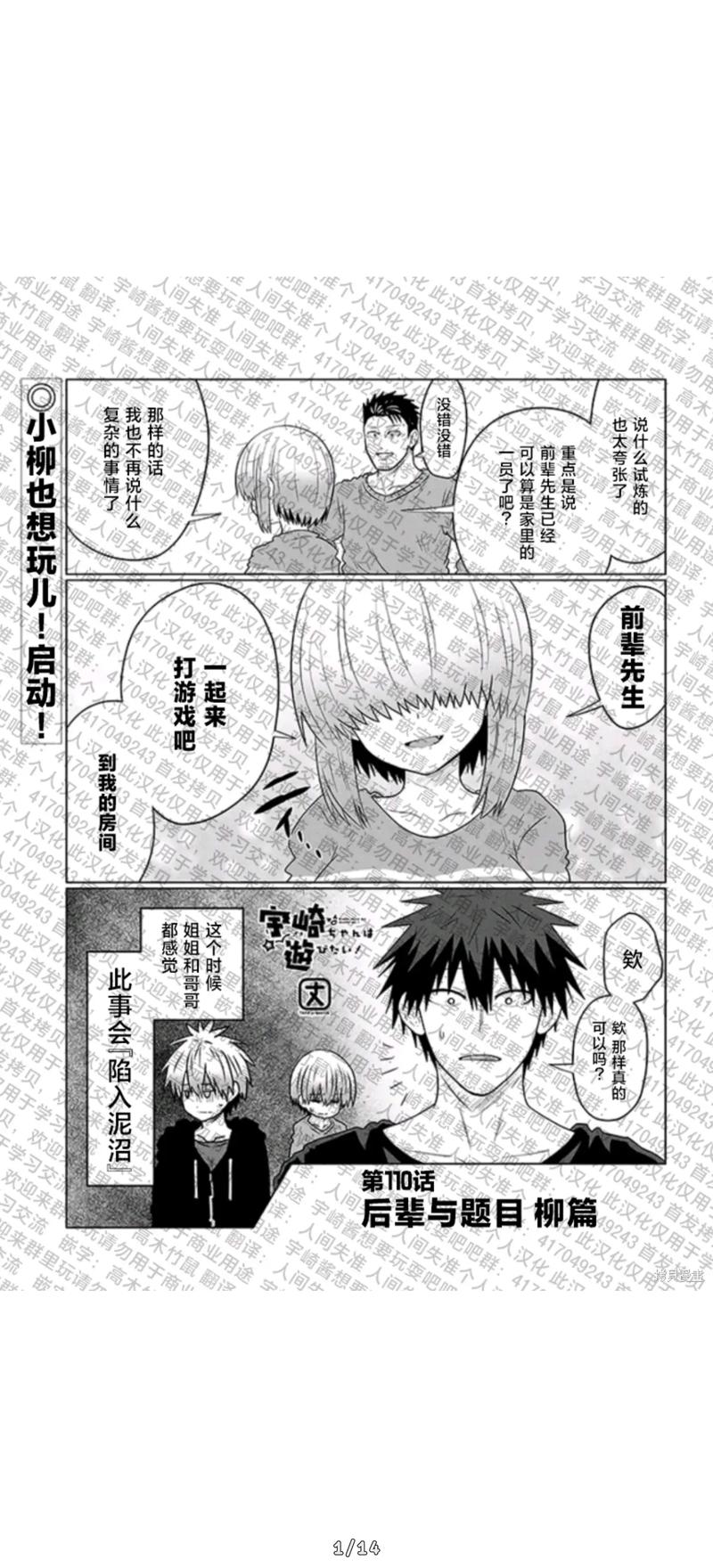 灰机汉化组漫画
