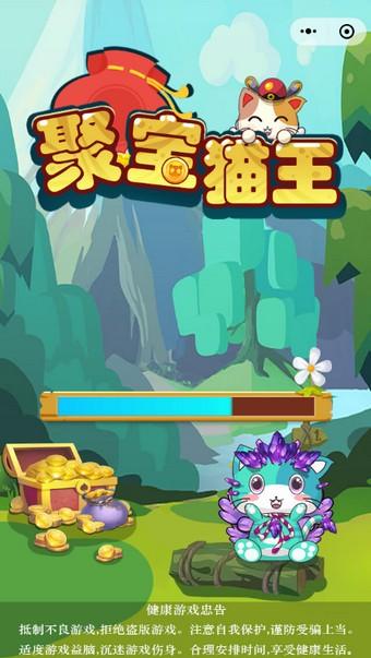 聚宝猫王