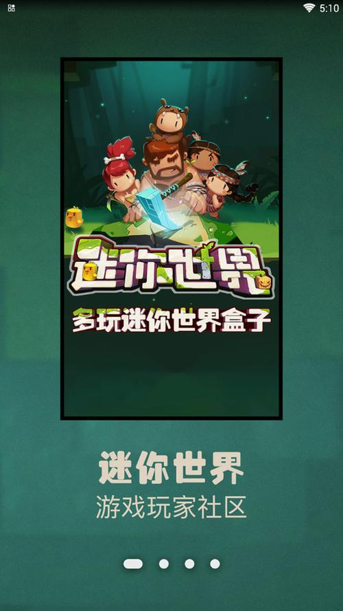 多玩迷你世界盒子下载