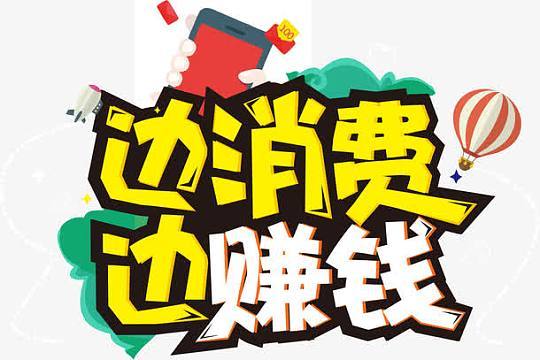 边买边赚app官方版截图