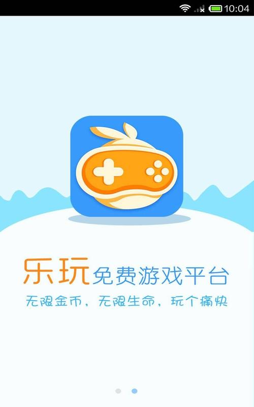 巨乐玩游戏平台盒子