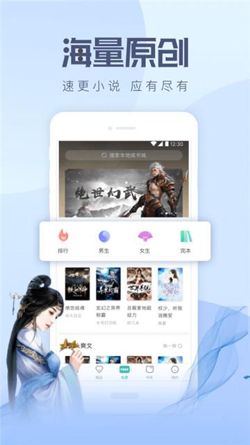 速更小说手机版