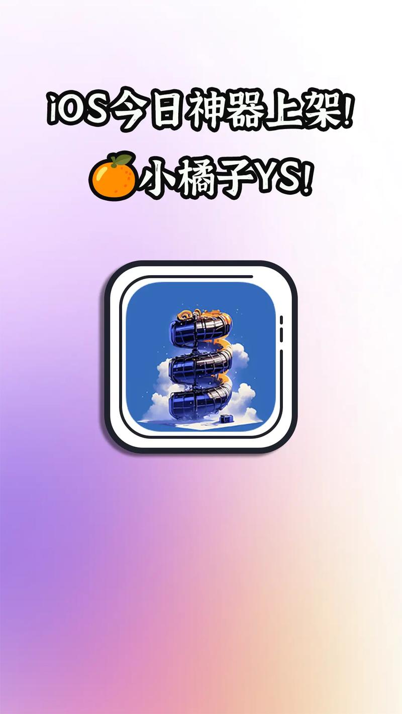 小橘子辅助器最新版