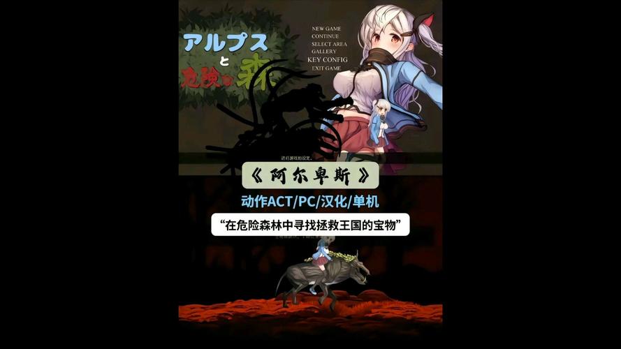 阿尔卑斯与森林本子