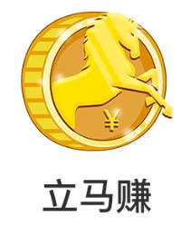 马上赚app官方版