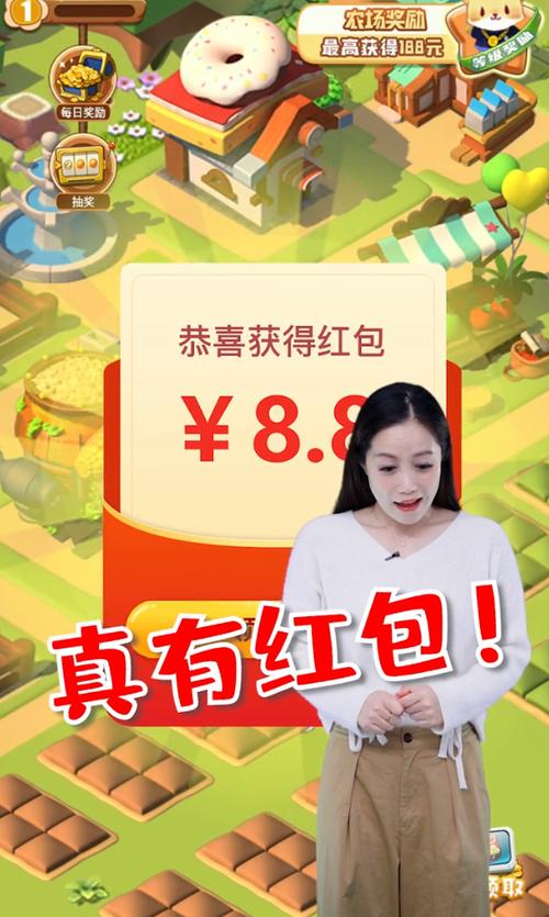 开心农乐园2红包版最新版