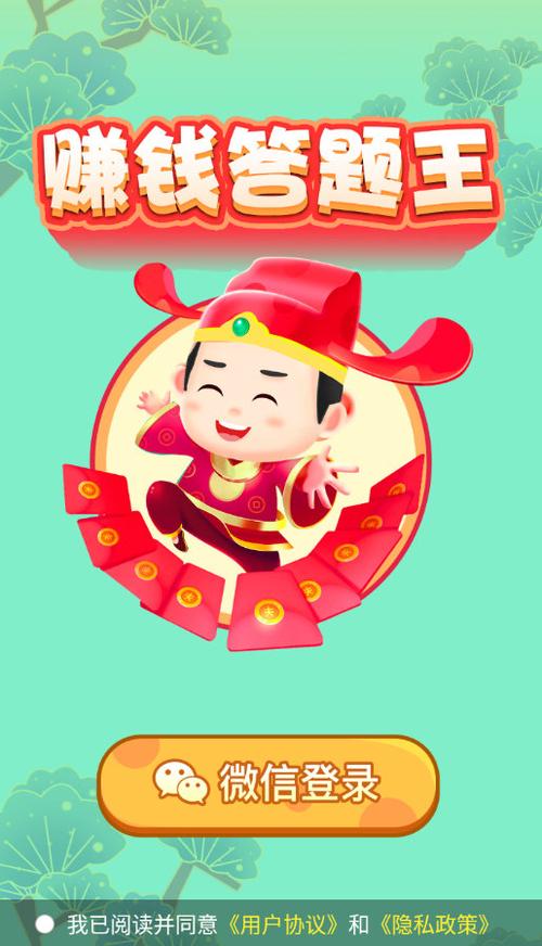 幸运成语答题王赚钱版缩略图