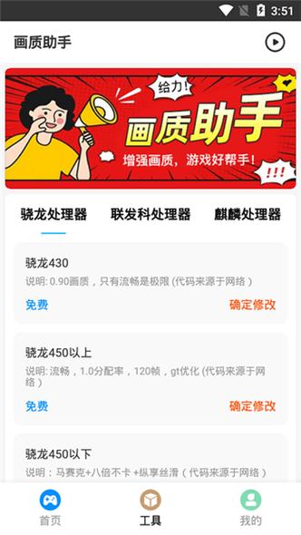 gnhztop画质侦探app图标