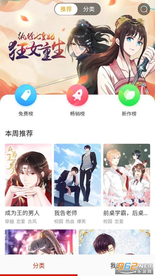 谜漫画最新版官方版