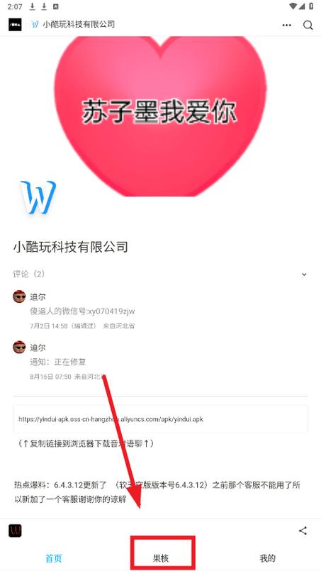 小酷软件库最新版