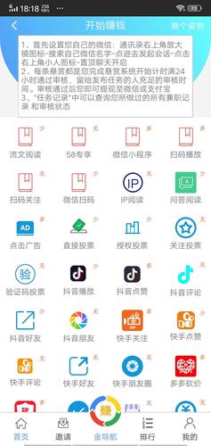 金导航阅读平台app