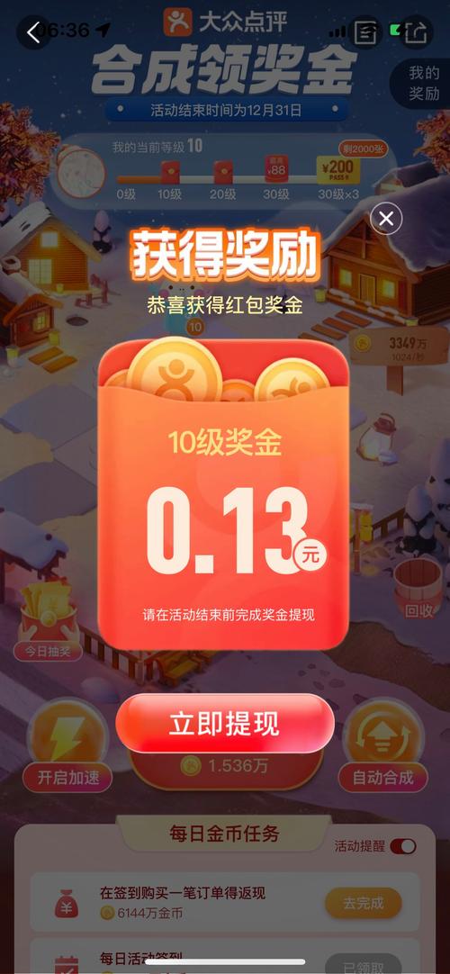 大众红包(试玩赚钱)