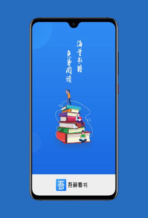 吾爱看书app官网版