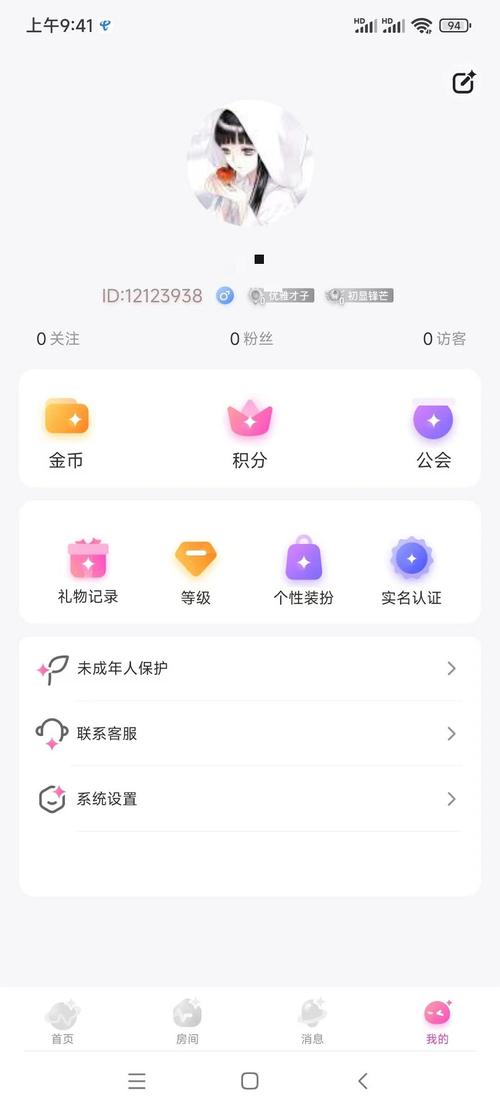 波动星球app免费版
