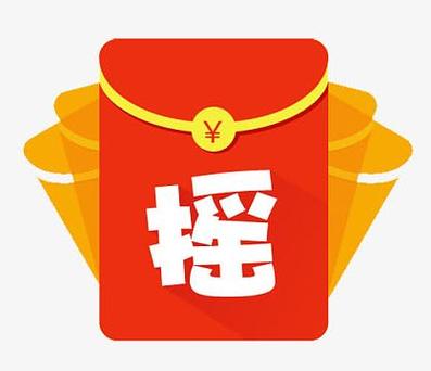 红包摇摇