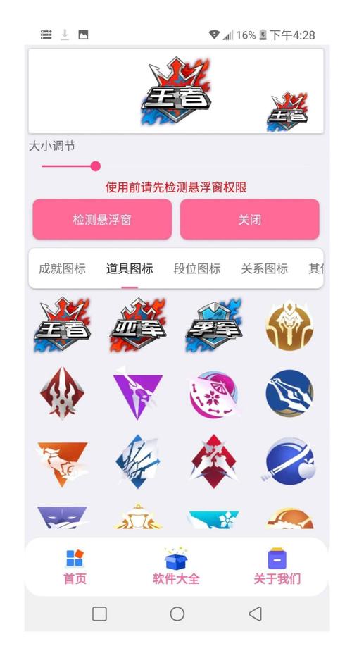 王者悬浮图标下载安装苹果版