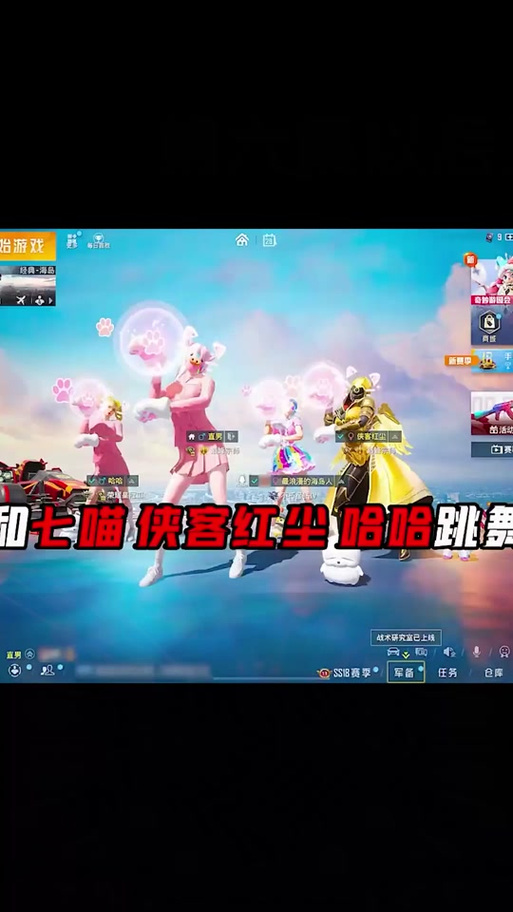 和平精英七喵美化包(最新版)缩略图
