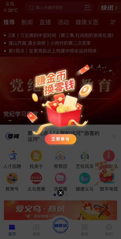 零钱帮帮app官网版