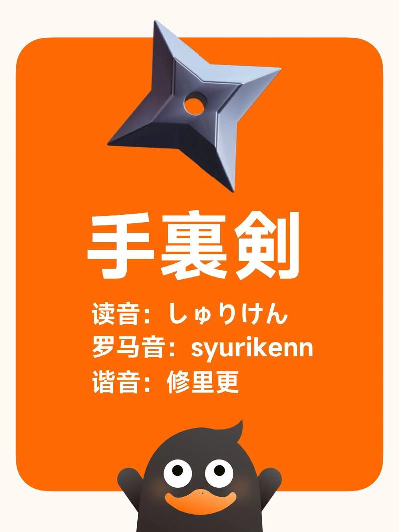 手里剑试炼