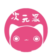次元派APP