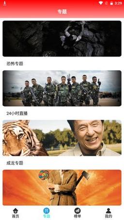 鱿鱼直播app官方版