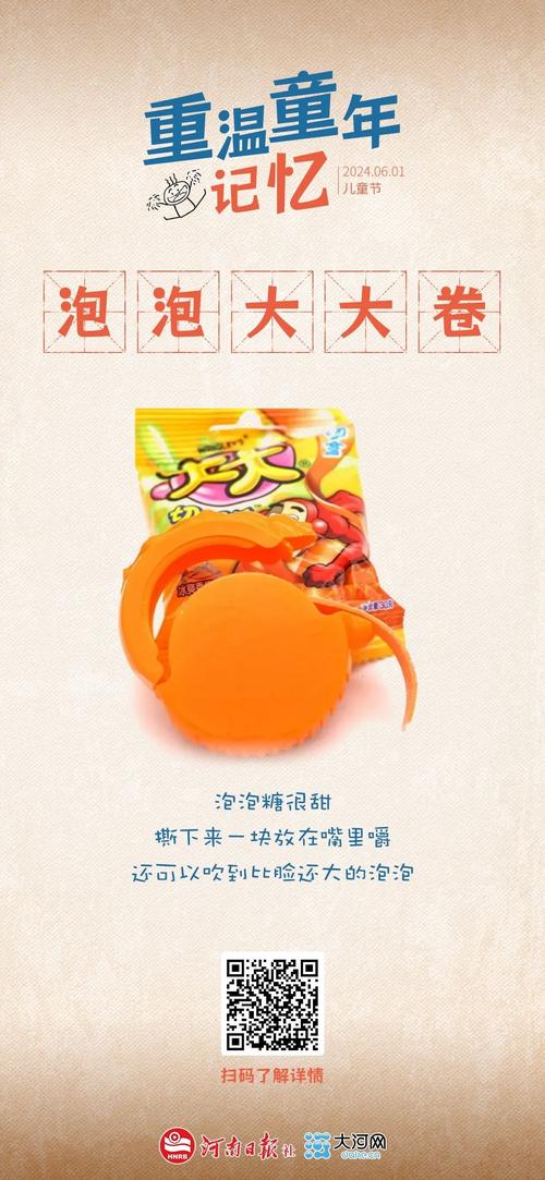 糖果大大卷