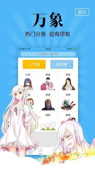 奇妙漫画最新漫画
