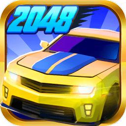 飞车2048最新版本图标