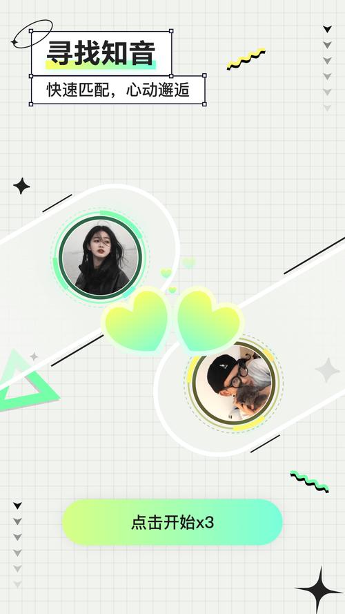 她遇app