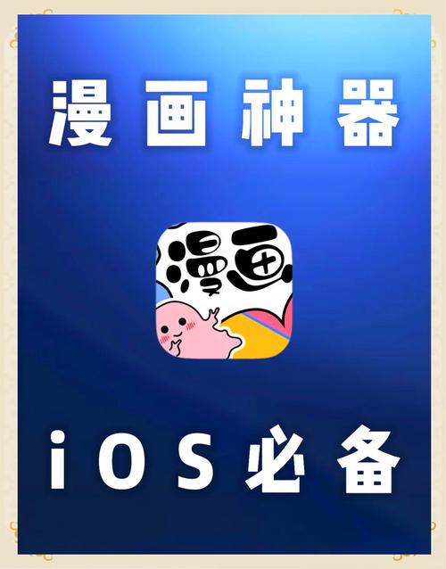 闪读漫画app手机版