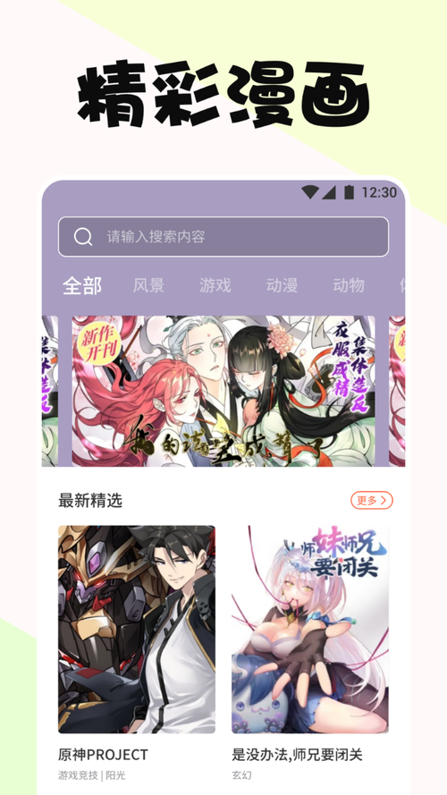 啵乐漫画官方正版下载安装