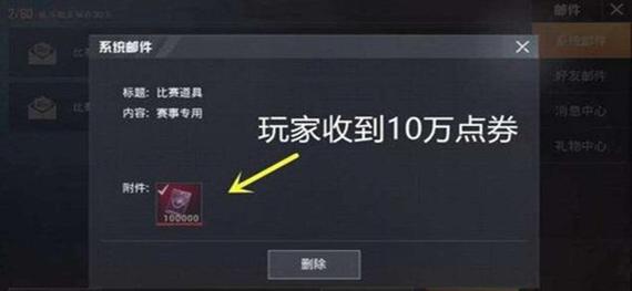 和平精英破解版999999点券无限能量无广告版