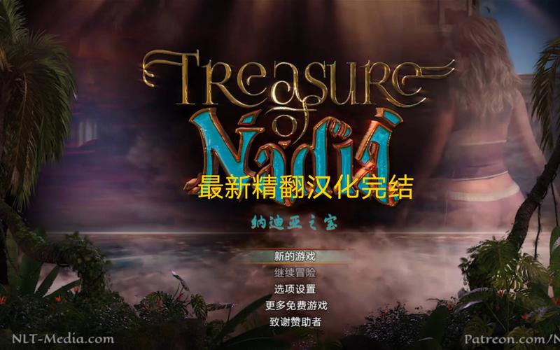 纳尼亚之宝汉化破解版中文最新版