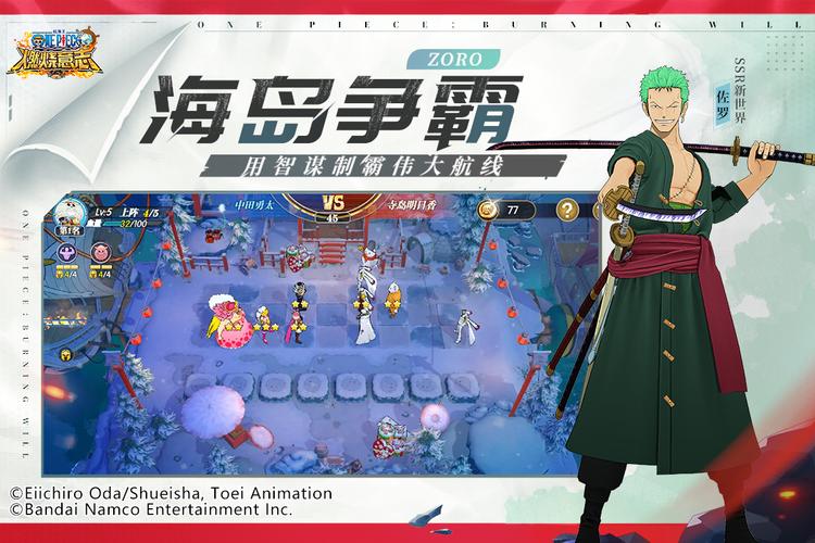 航海王燃烧意志先锋服免排队软件
