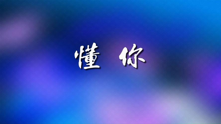 懂你漫画去广告