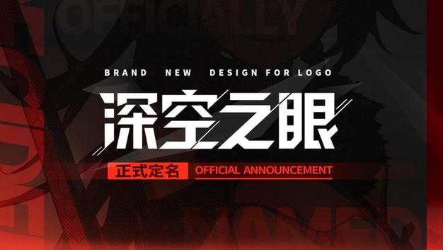 深空之眼秒杀修改器