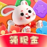 萌兔点点消红包版