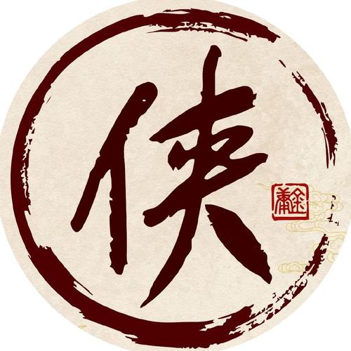 金庸群侠传