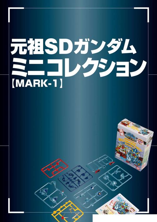 SD高达战争之地刷现金烧饼修改器