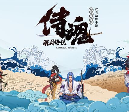 侍魂胧月传说