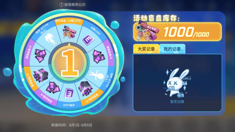 逃跑吧少年无限子弹挂