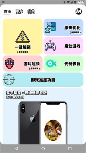 画质MxPro3.2