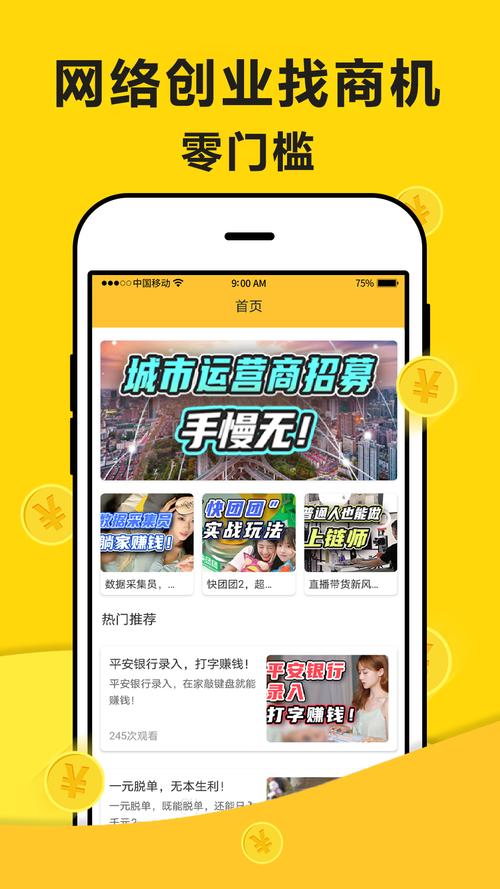 赚多米app官方版