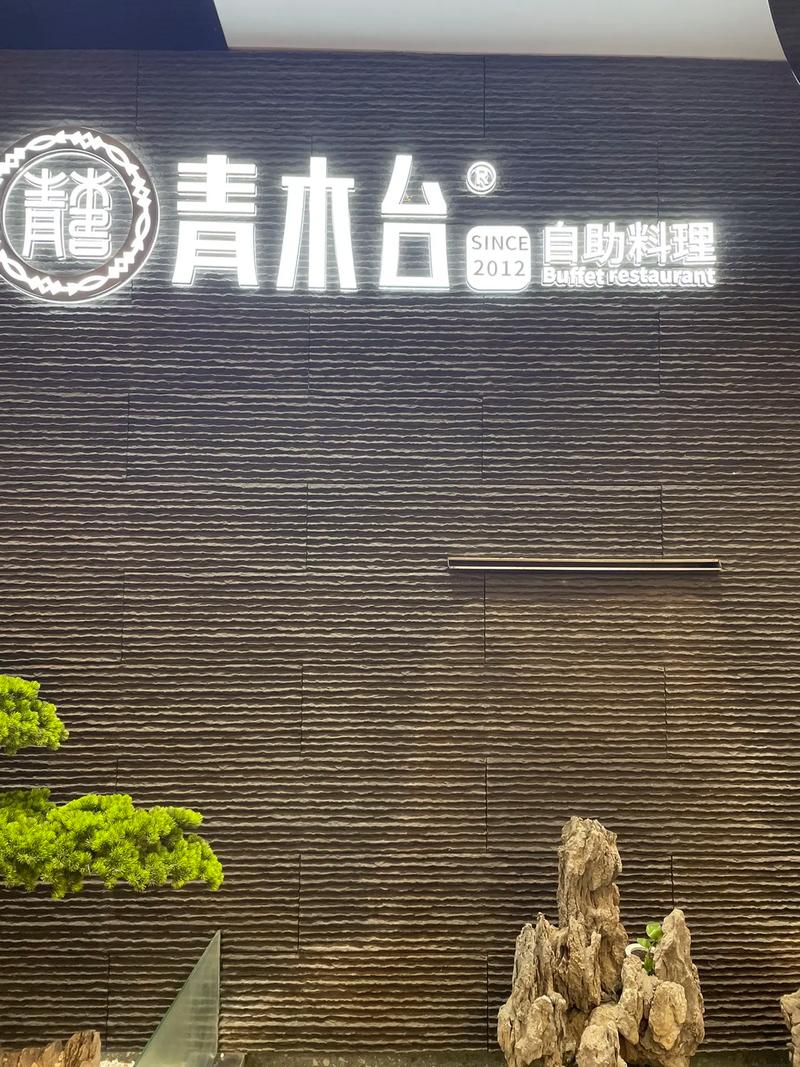青木堂转发平台