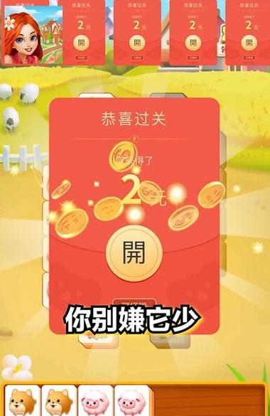 消除小镇正版红包版