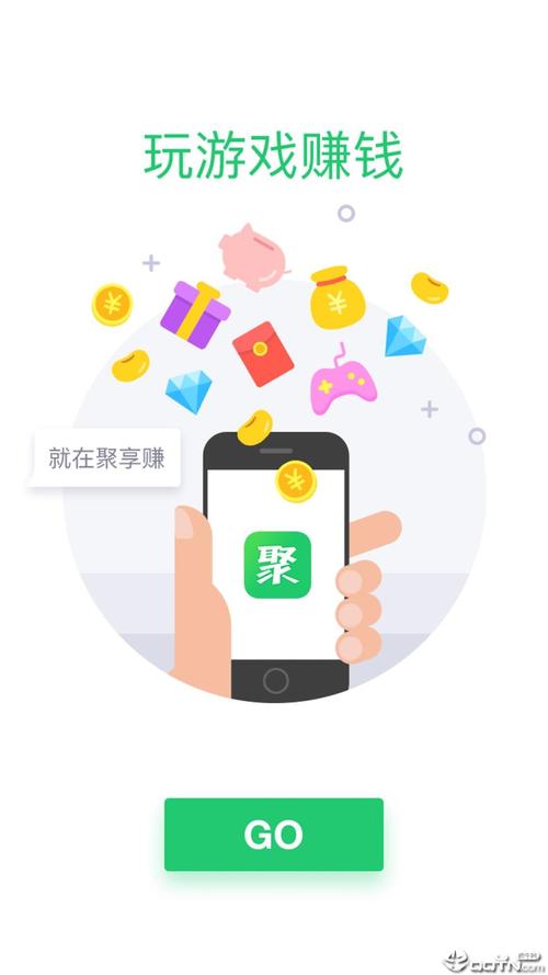 聚享玩app官方版