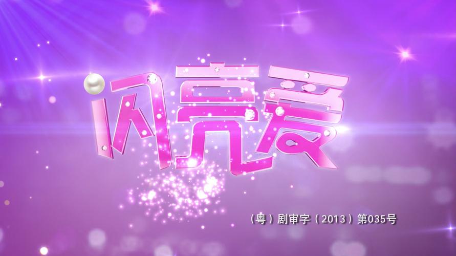 闪爱短视频官网版