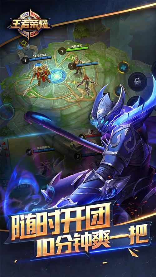 王者荣耀无限刷点卷免费版手机版
