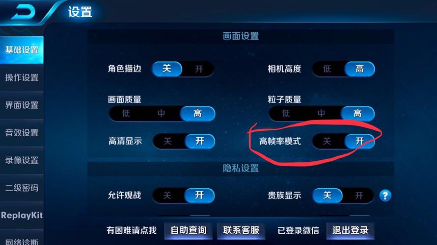 王者荣耀极限帧率修改器下载截图