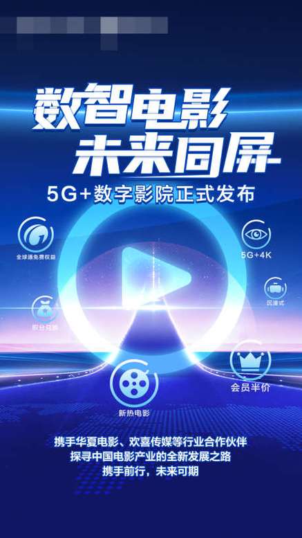 5g影院免广告破解版